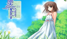 夏日动漫,青春旋律，梦幻时光