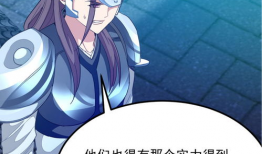 九阳神王漫画,逆天改命，踏上巅峰的传奇之旅